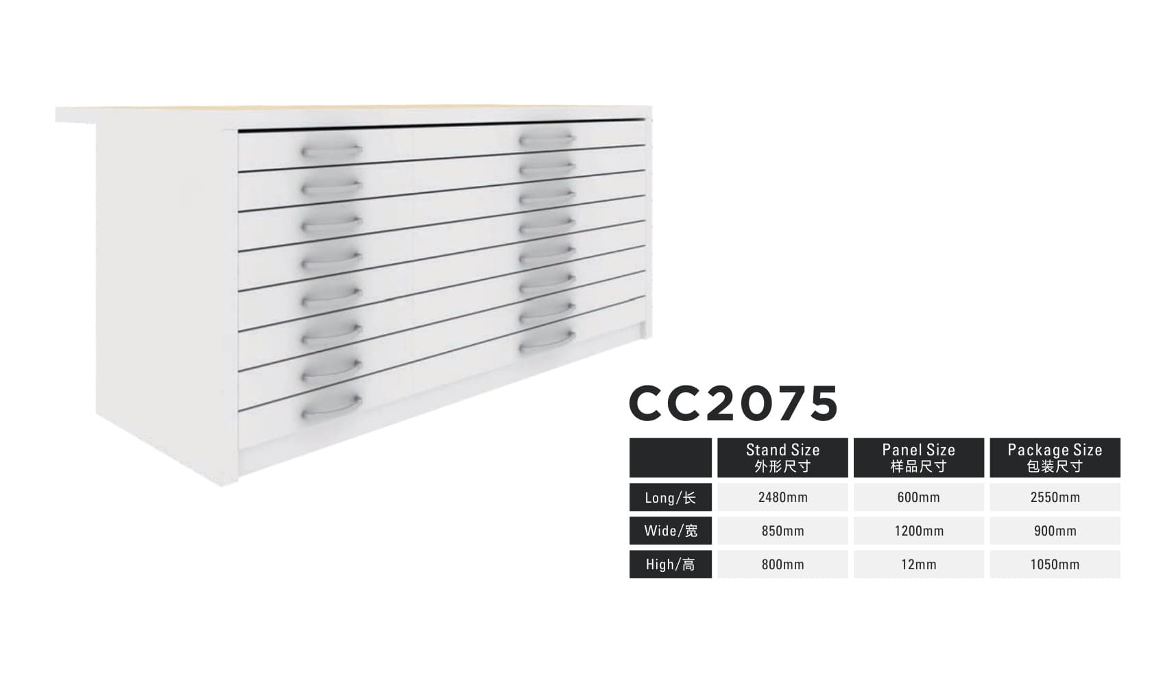 CC2075 product image